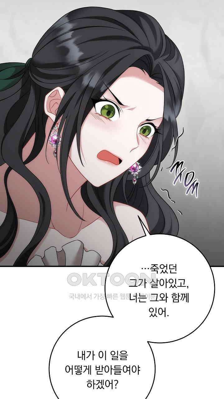 그대 사자의 이름으로 시즌2 10화 16