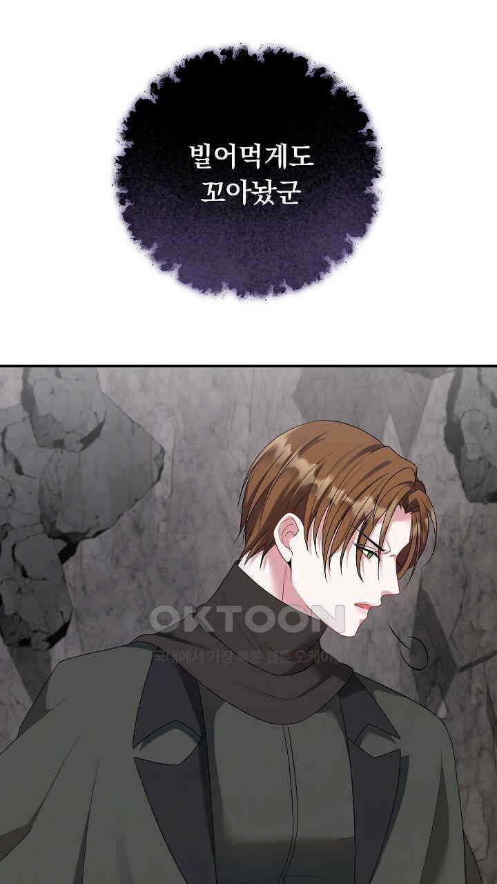 그대 사자의 이름으로 시즌2 10화 19