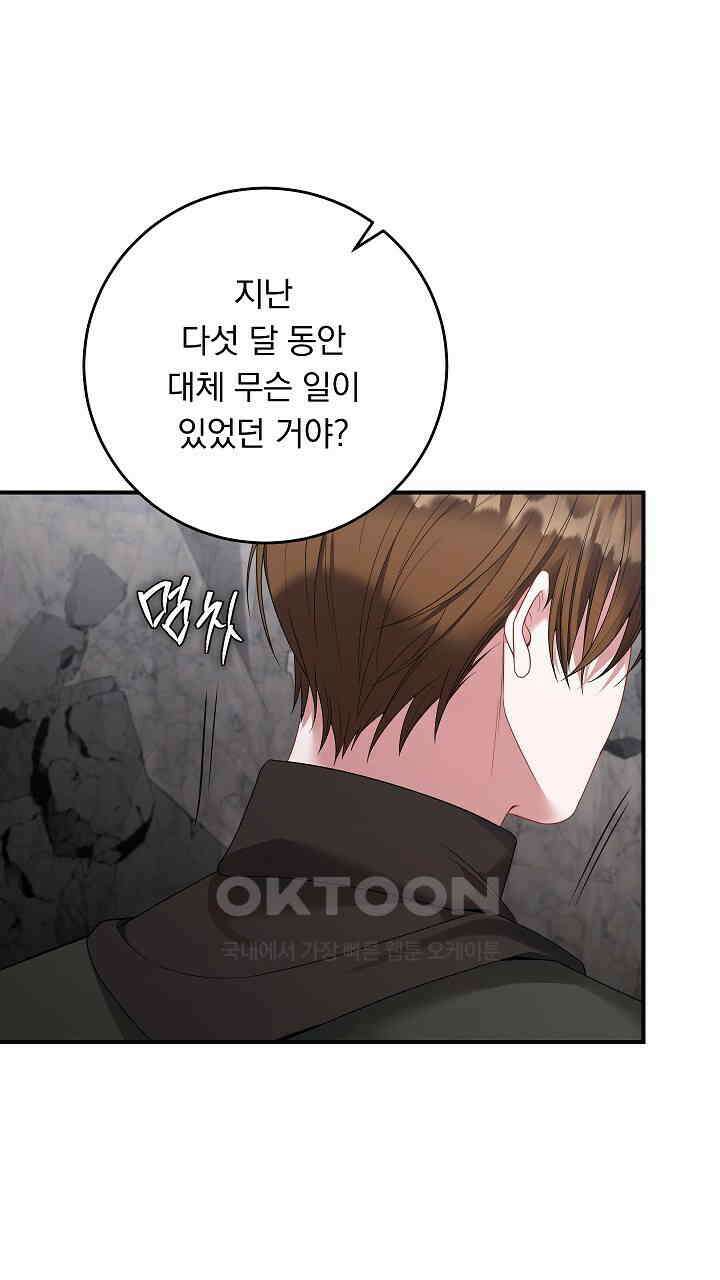 그대 사자의 이름으로 시즌2 10화 22