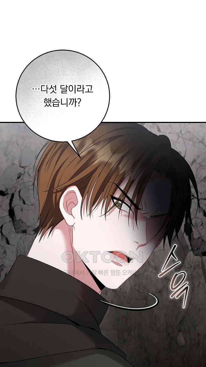 그대 사자의 이름으로 시즌2 10화 23