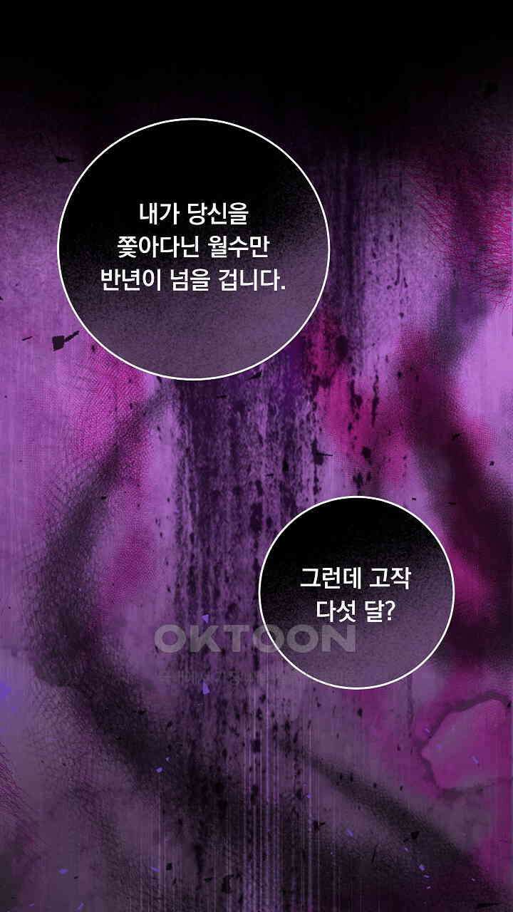 그대 사자의 이름으로 시즌2 10화 25