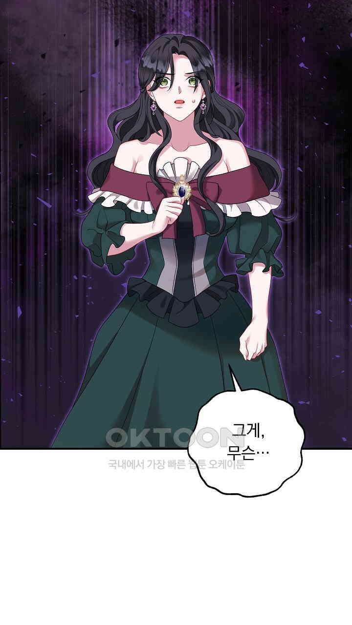 그대 사자의 이름으로 시즌2 10화 26
