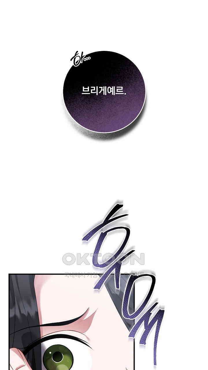 그대 사자의 이름으로 시즌2 10화 27