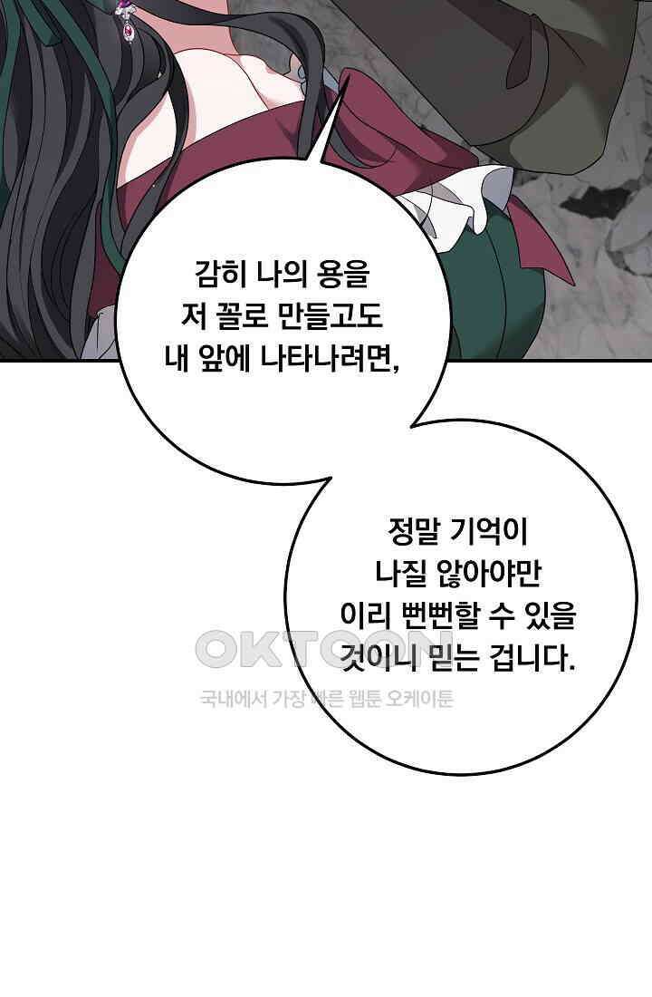 그대 사자의 이름으로 시즌2 10화 30