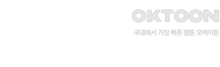 그대 사자의 이름으로 시즌2 10화 37