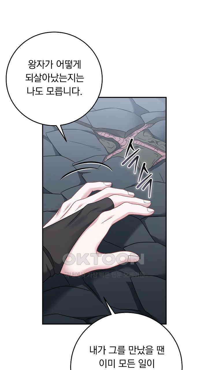 그대 사자의 이름으로 시즌2 10화 40