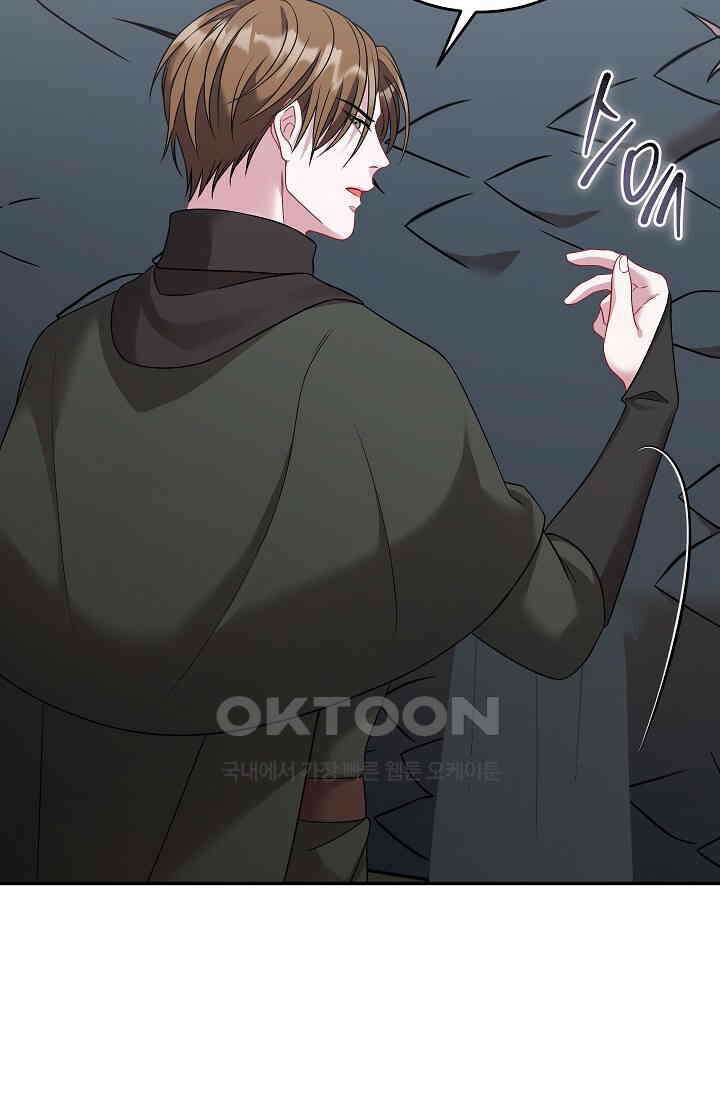 그대 사자의 이름으로 시즌2 10화 43