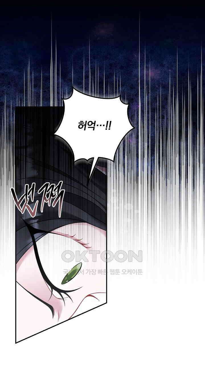 그대 사자의 이름으로 시즌2 10화 45