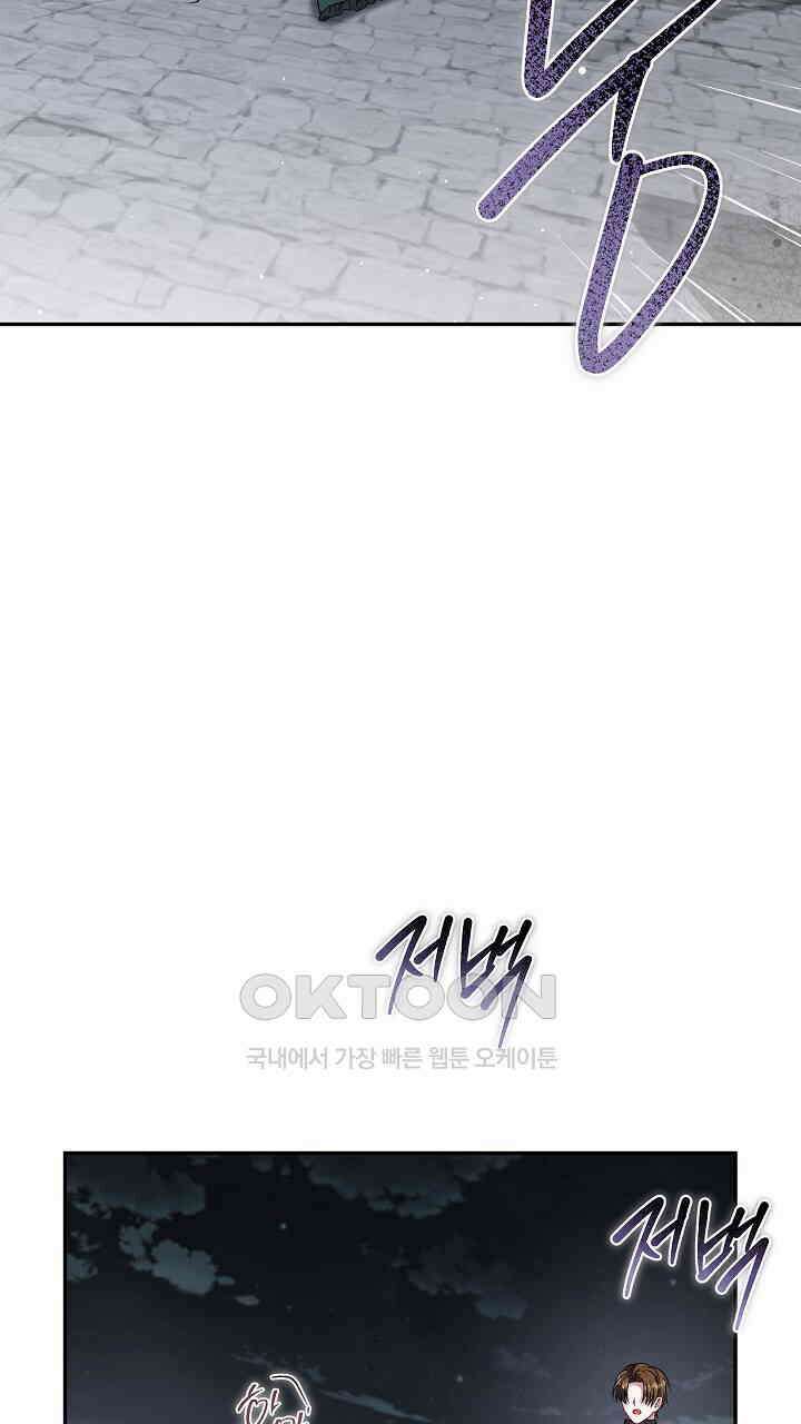 그대 사자의 이름으로 시즌2 10화 47