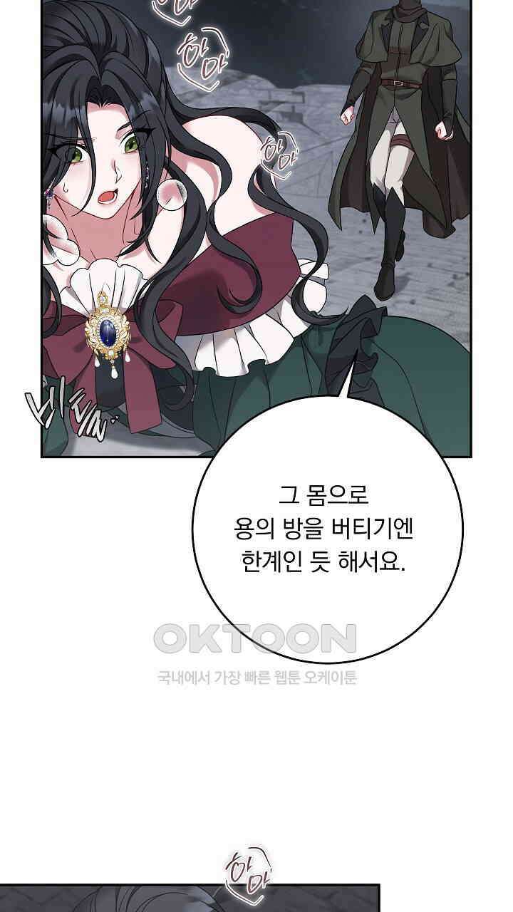 그대 사자의 이름으로 시즌2 10화 48