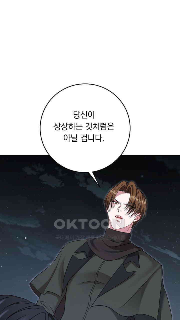 그대 사자의 이름으로 시즌2 10화 50
