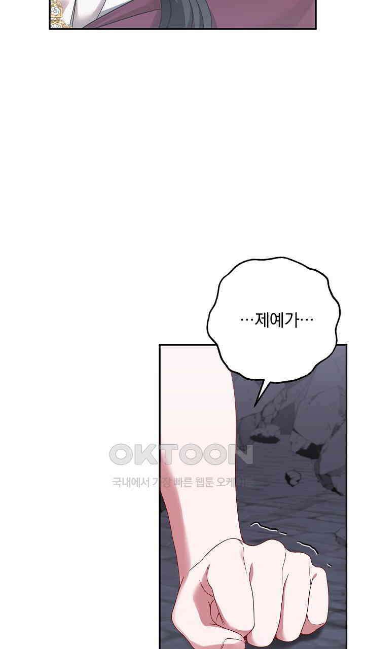 그대 사자의 이름으로 시즌2 10화 53