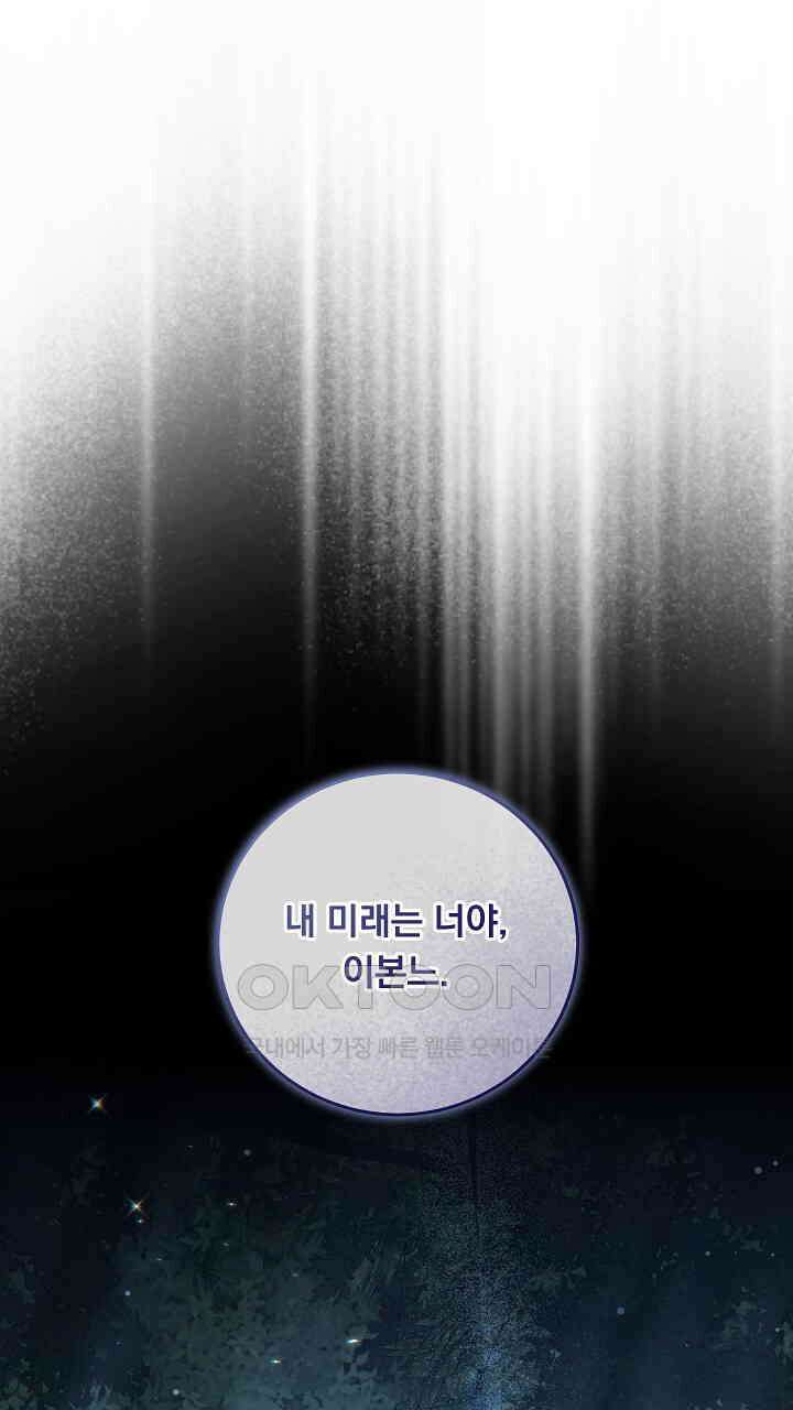 그대 사자의 이름으로 시즌2 10화 55