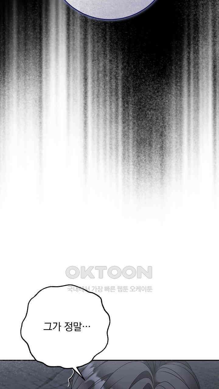 그대 사자의 이름으로 시즌2 10화 59