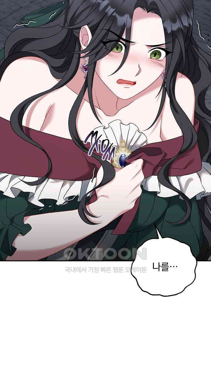 그대 사자의 이름으로 시즌2 10화 60