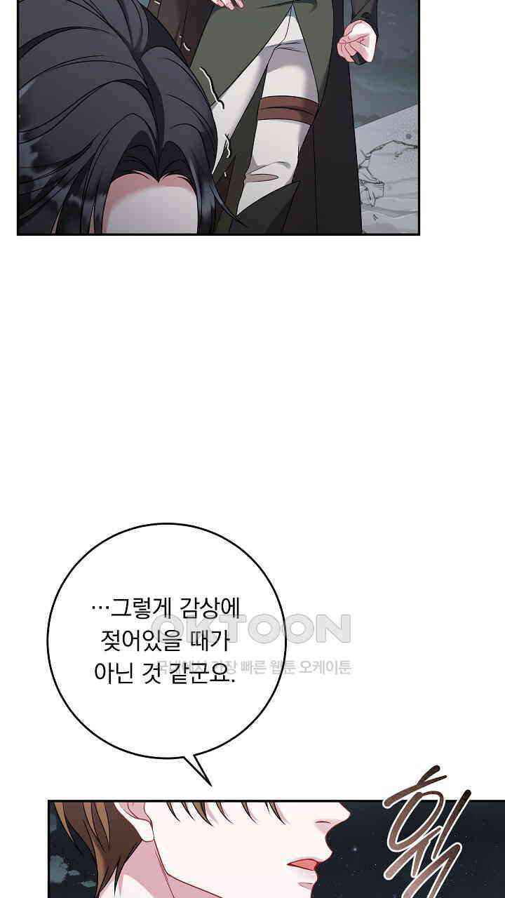 그대 사자의 이름으로 시즌2 10화 62