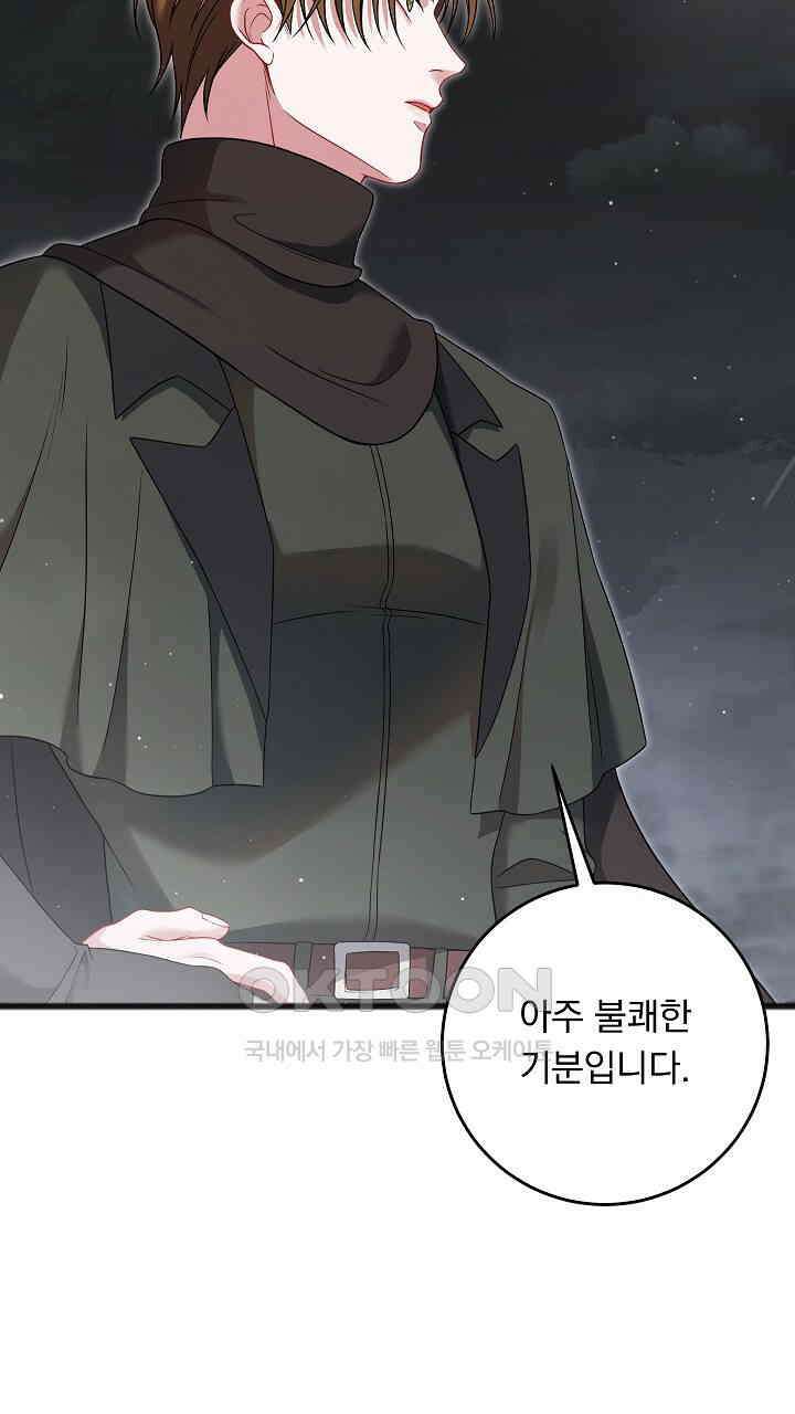그대 사자의 이름으로 시즌2 10화 65
