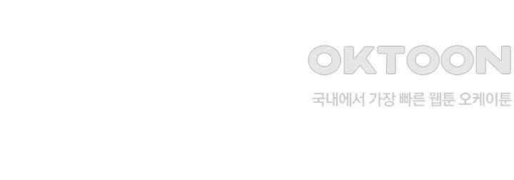 그대 사자의 이름으로 시즌2 10화 66