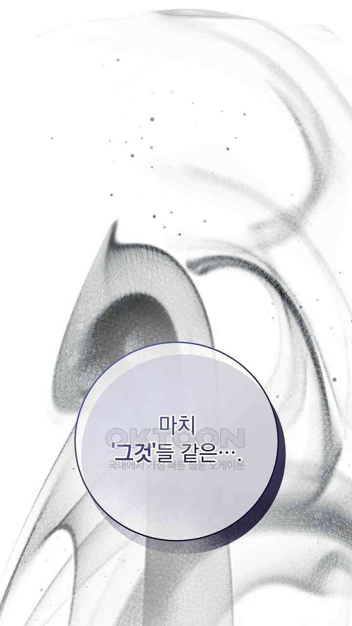 그대 사자의 이름으로 시즌2 10화 67