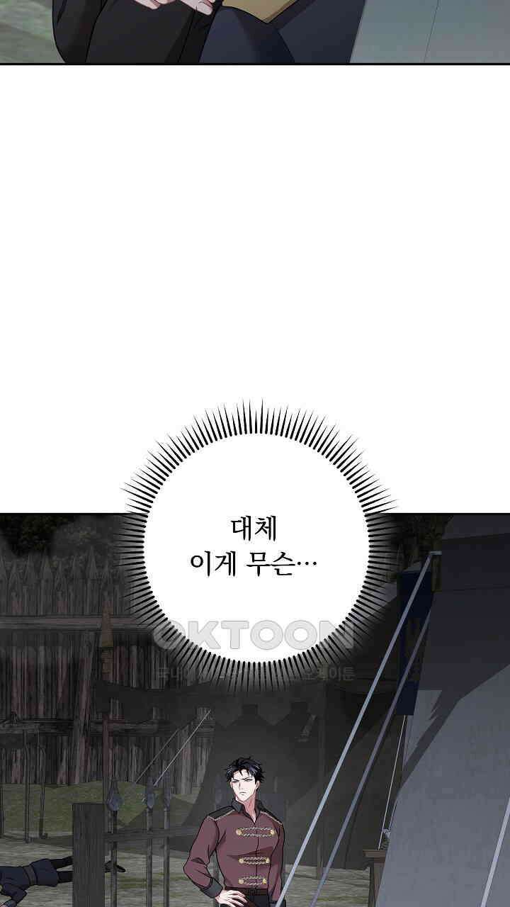그대 사자의 이름으로 시즌2 10화 74