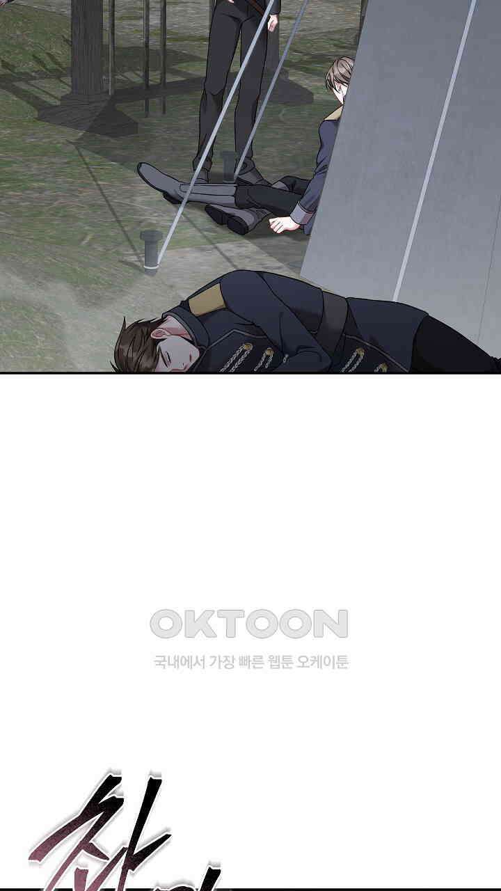 그대 사자의 이름으로 시즌2 10화 75
