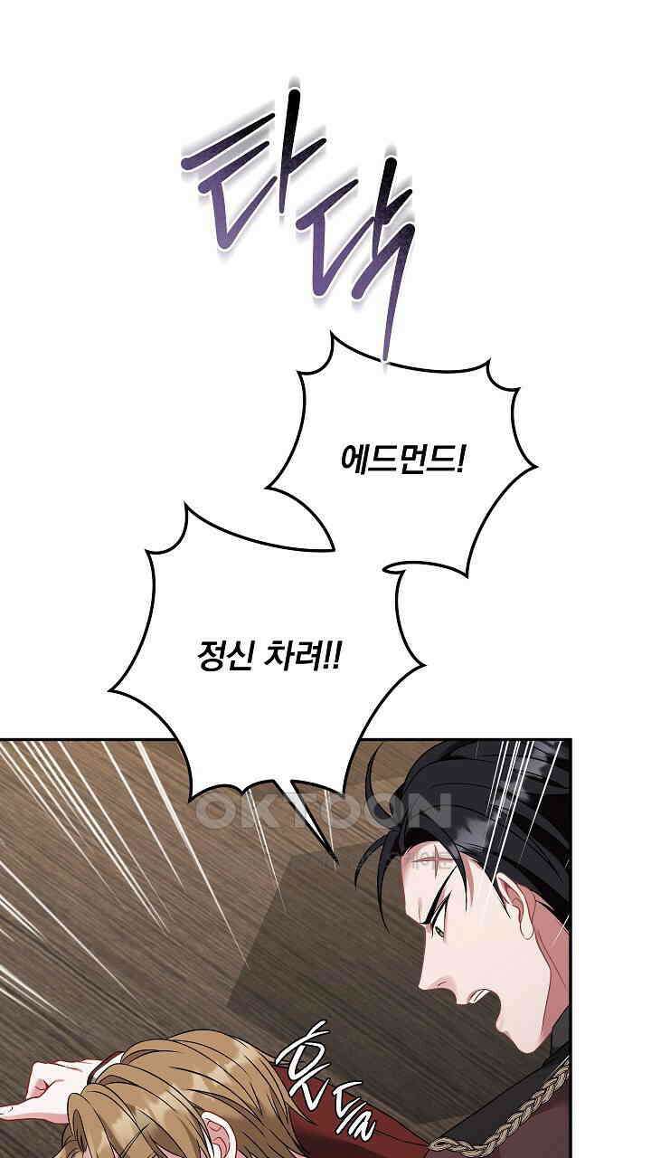 그대 사자의 이름으로 시즌2 10화 79