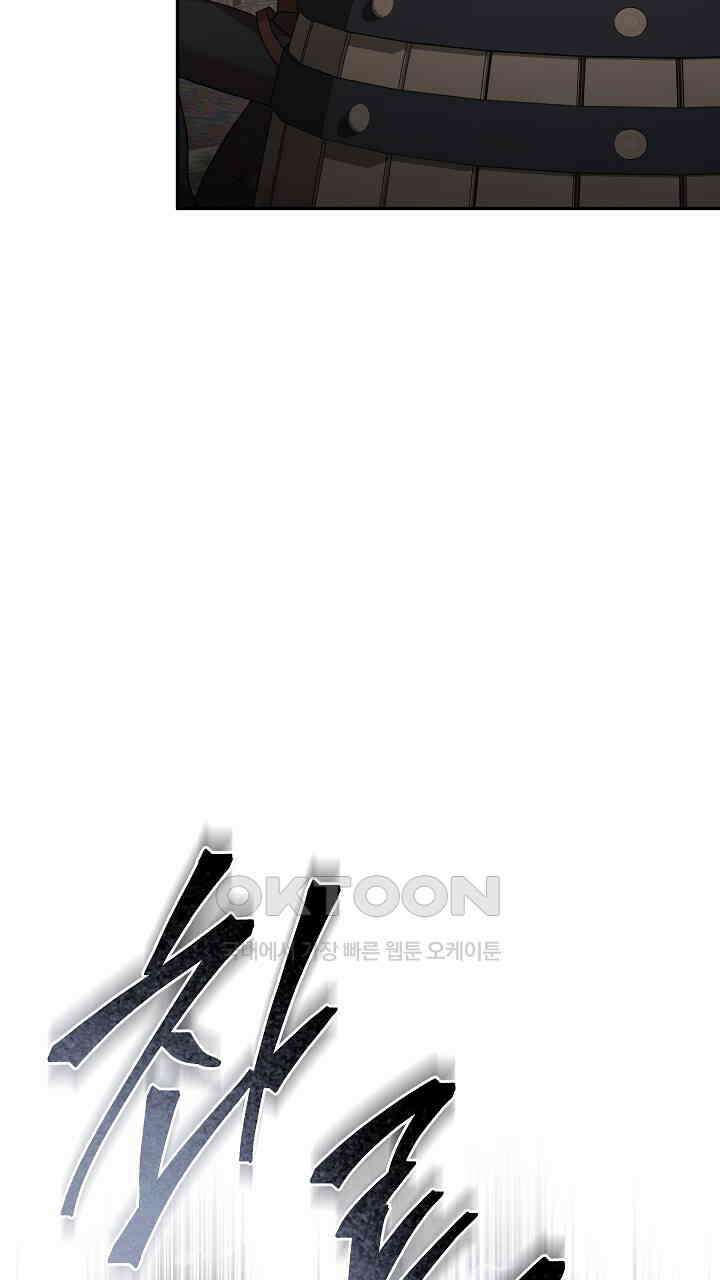 그대 사자의 이름으로 시즌2 10화 82