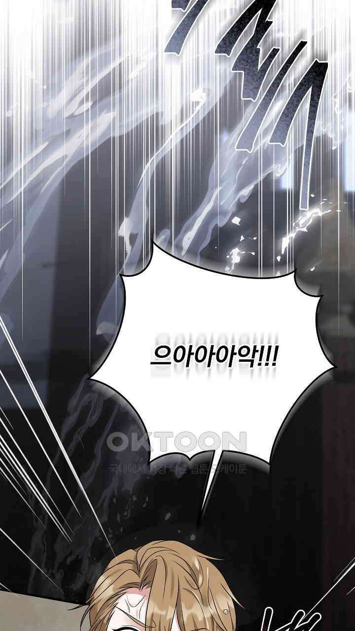 그대 사자의 이름으로 시즌2 10화 83