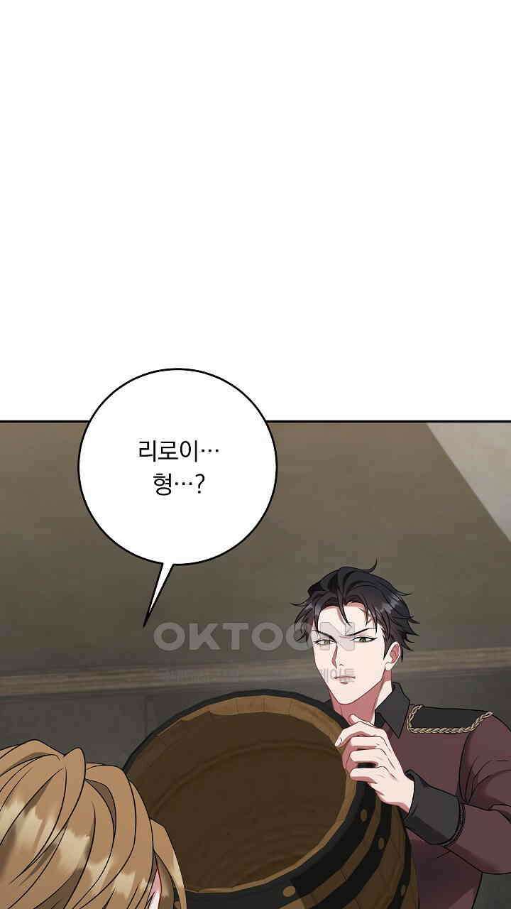 그대 사자의 이름으로 시즌2 10화 85