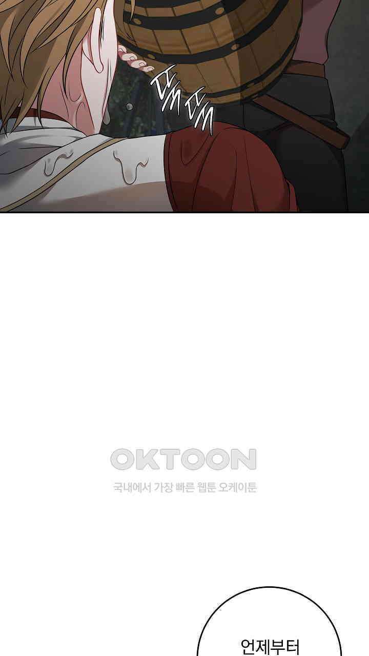 그대 사자의 이름으로 시즌2 10화 86