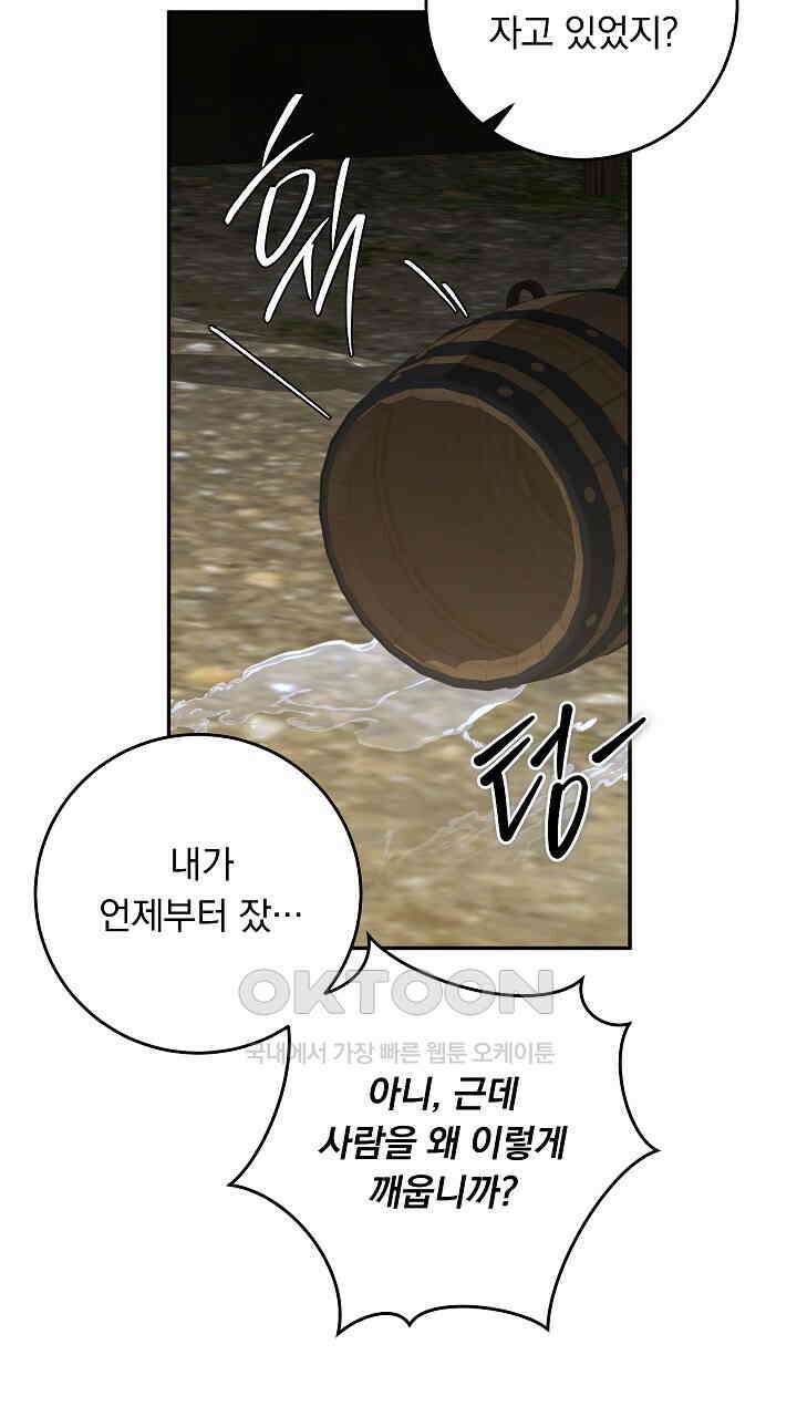 그대 사자의 이름으로 시즌2 10화 87