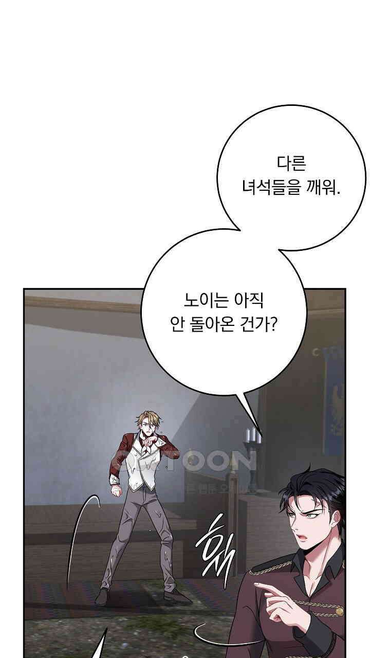 그대 사자의 이름으로 시즌2 10화 88