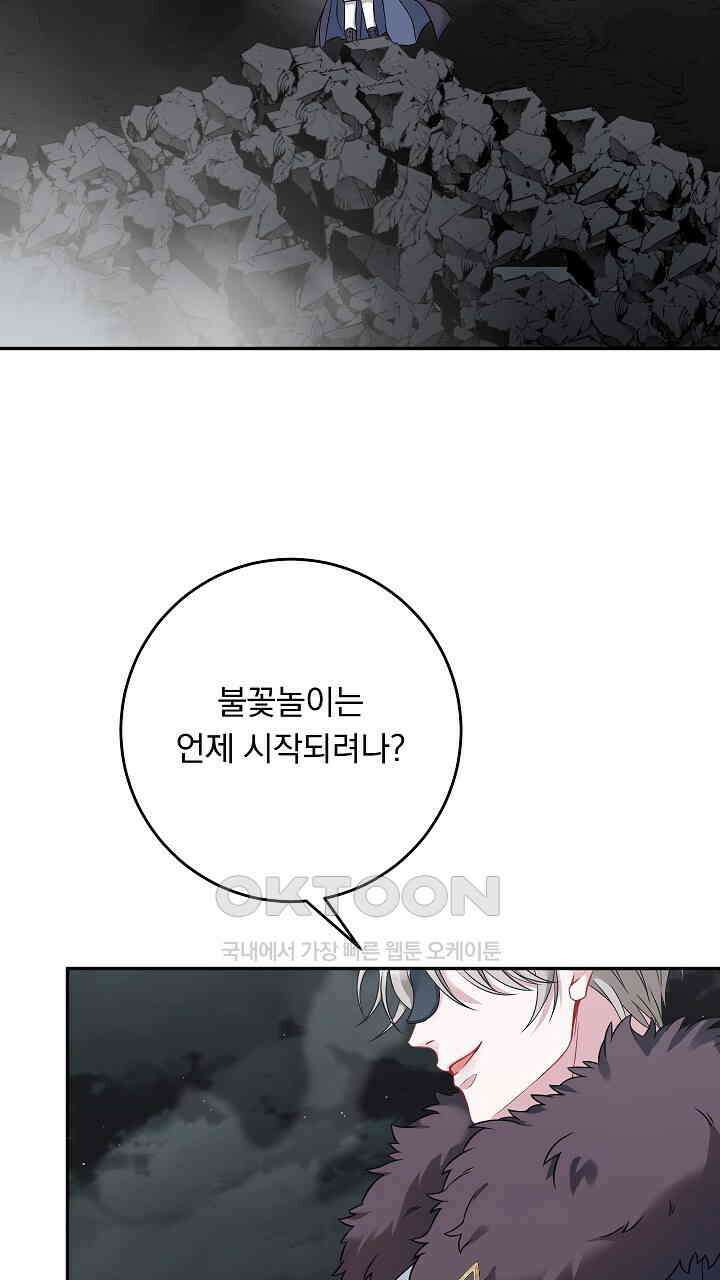 그대 사자의 이름으로 시즌2 10화 93