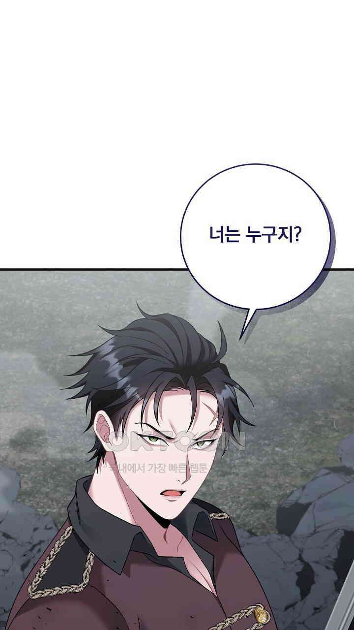 그대 사자의 이름으로 시즌2 10화 98