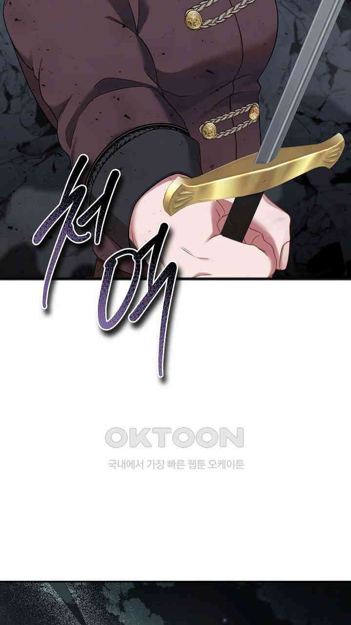 그대 사자의 이름으로 시즌2 10화 99