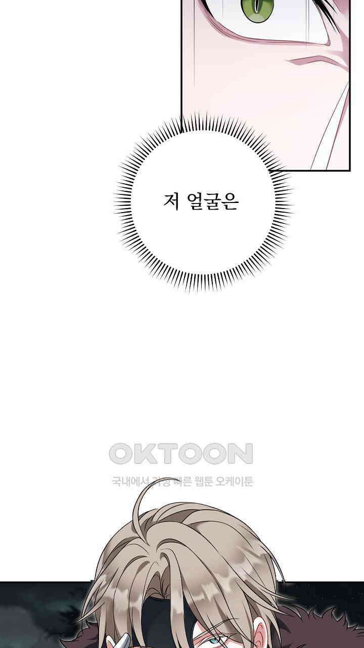 그대 사자의 이름으로 시즌2 10화 103