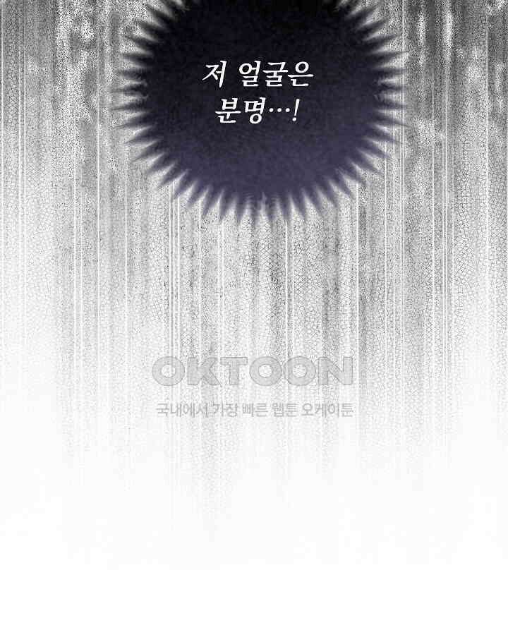 그대 사자의 이름으로 시즌2 10화 105