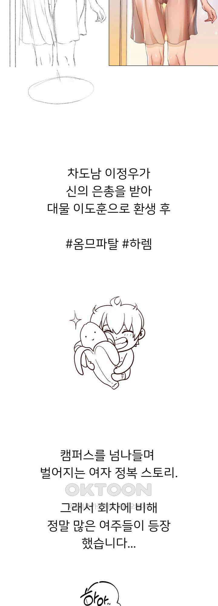 대물로 태어나게 해주세요 [시즌1 후기] 2