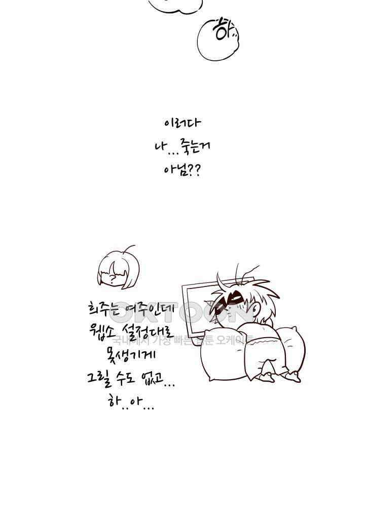 대물로 태어나게 해주세요 [시즌1 후기] 3