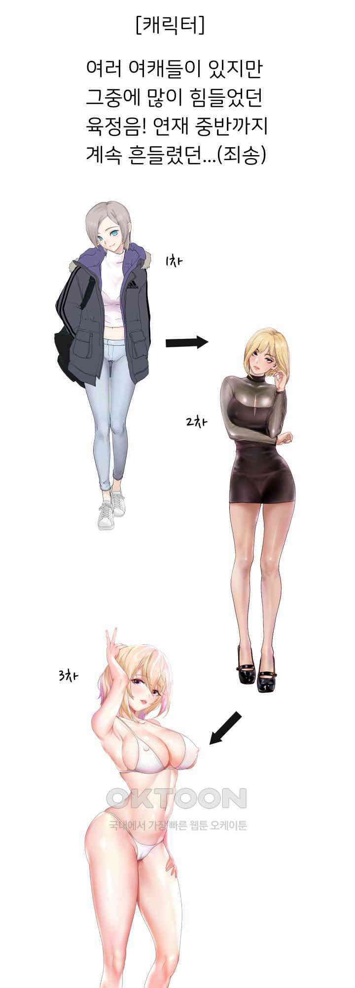 대물로 태어나게 해주세요 [시즌1 후기] 4