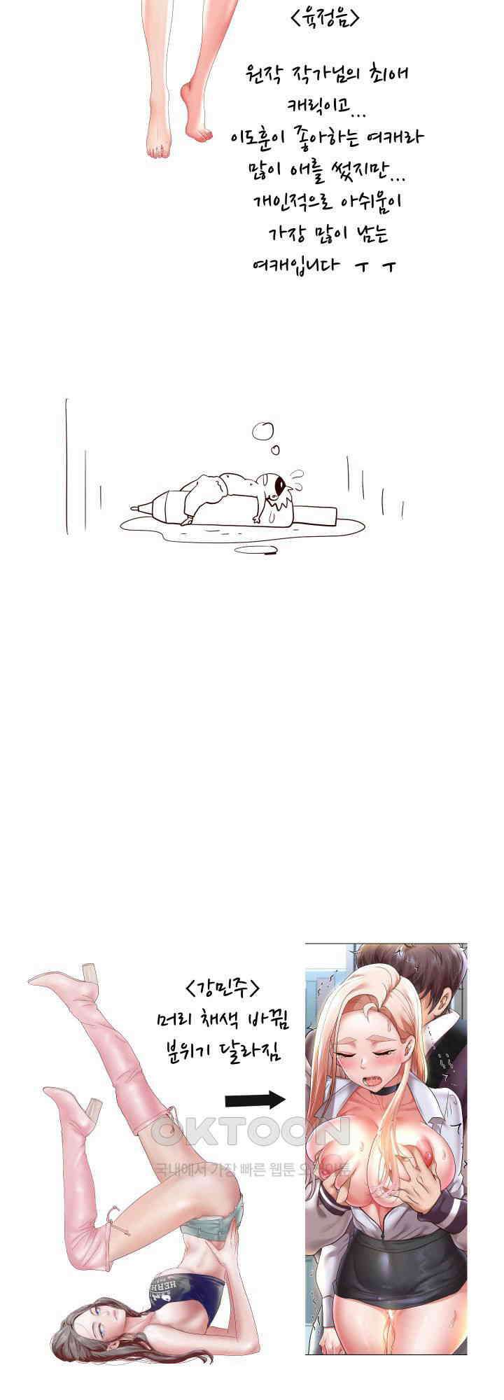 대물로 태어나게 해주세요 [시즌1 후기] 5