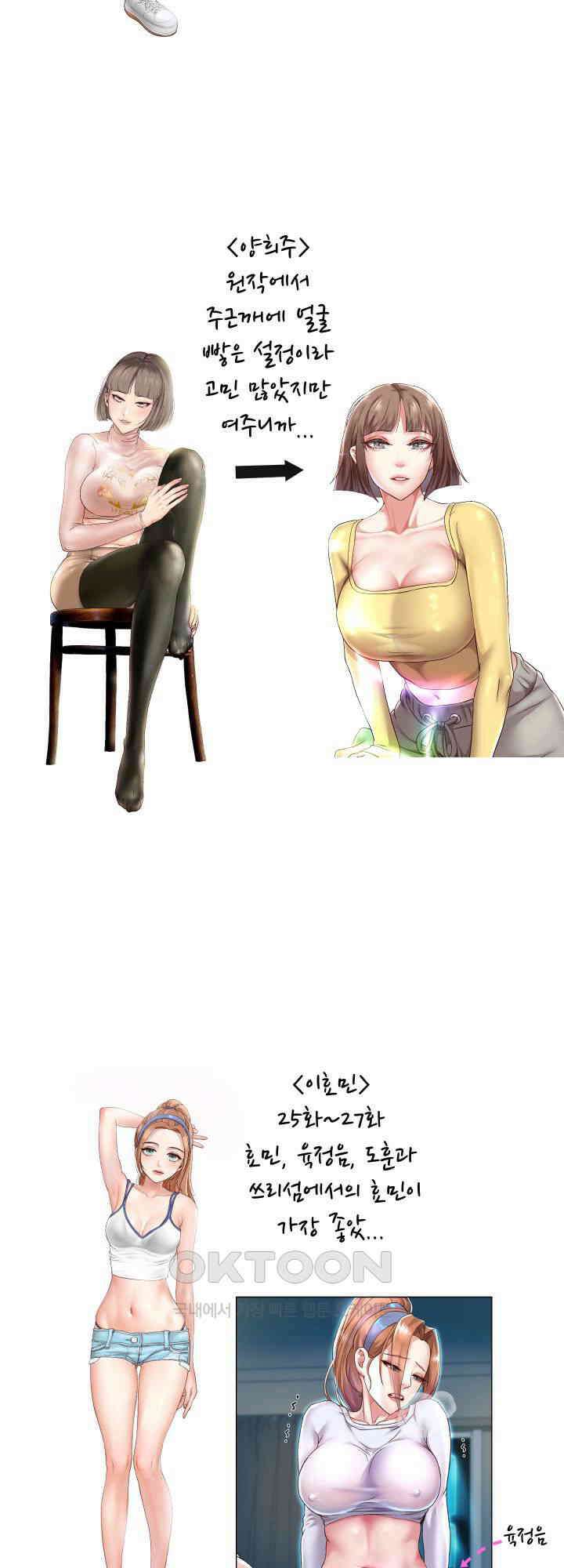 대물로 태어나게 해주세요 [시즌1 후기] 7