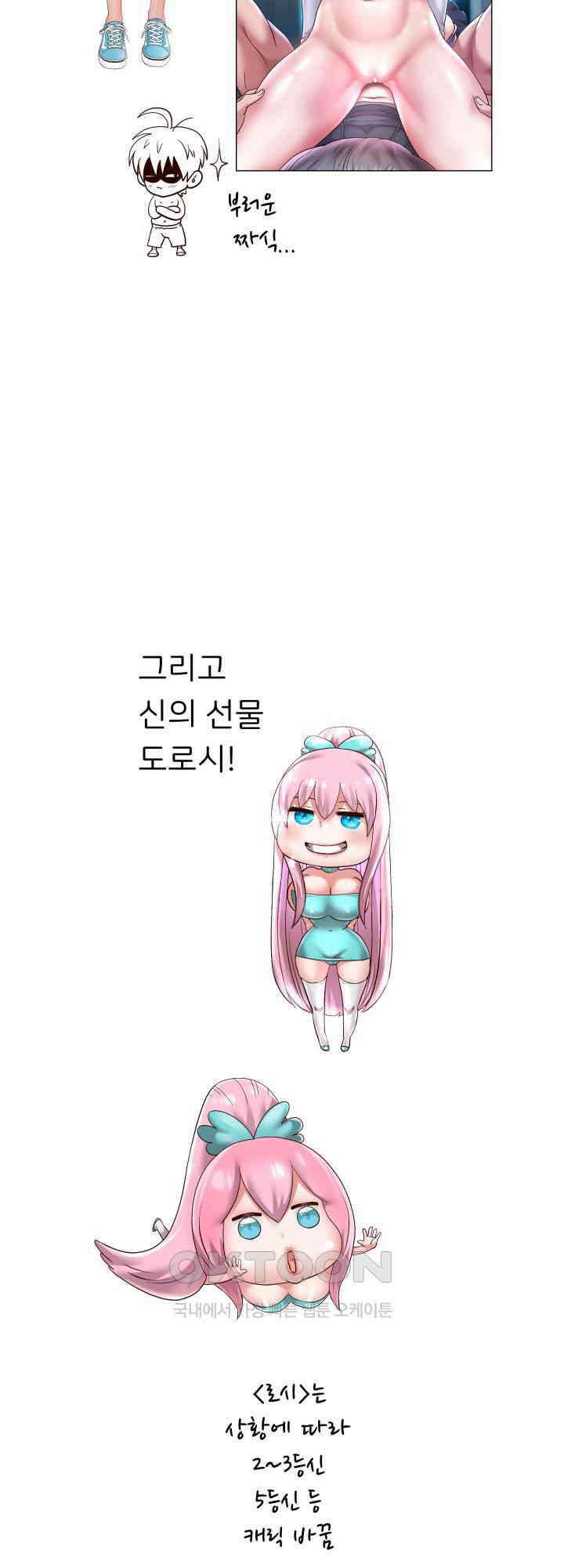 대물로 태어나게 해주세요 [시즌1 후기] 8