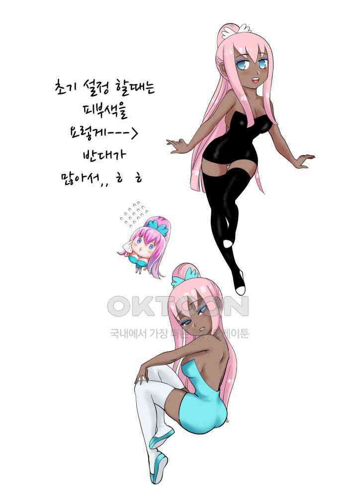 대물로 태어나게 해주세요 [시즌1 후기] 9