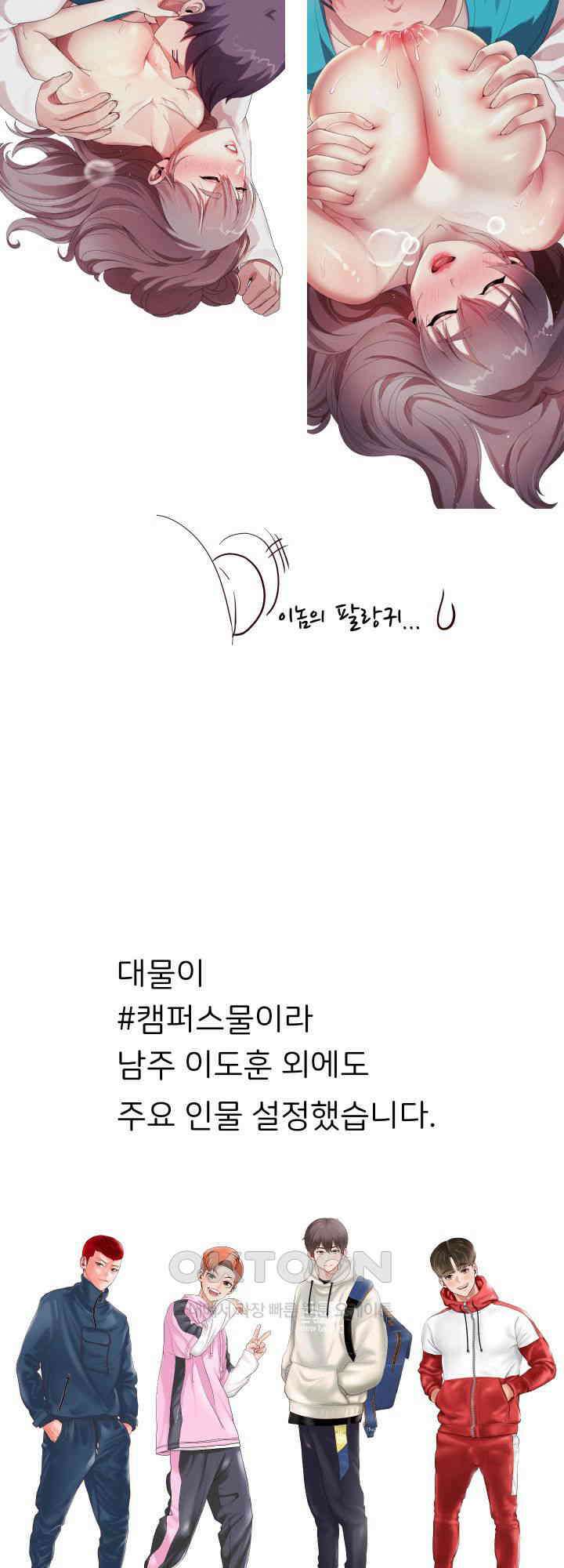 대물로 태어나게 해주세요 [시즌1 후기] 11