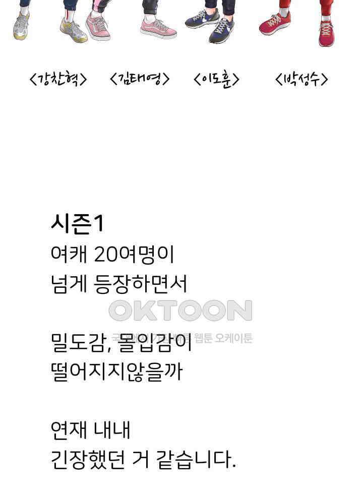 대물로 태어나게 해주세요 [시즌1 후기] 12