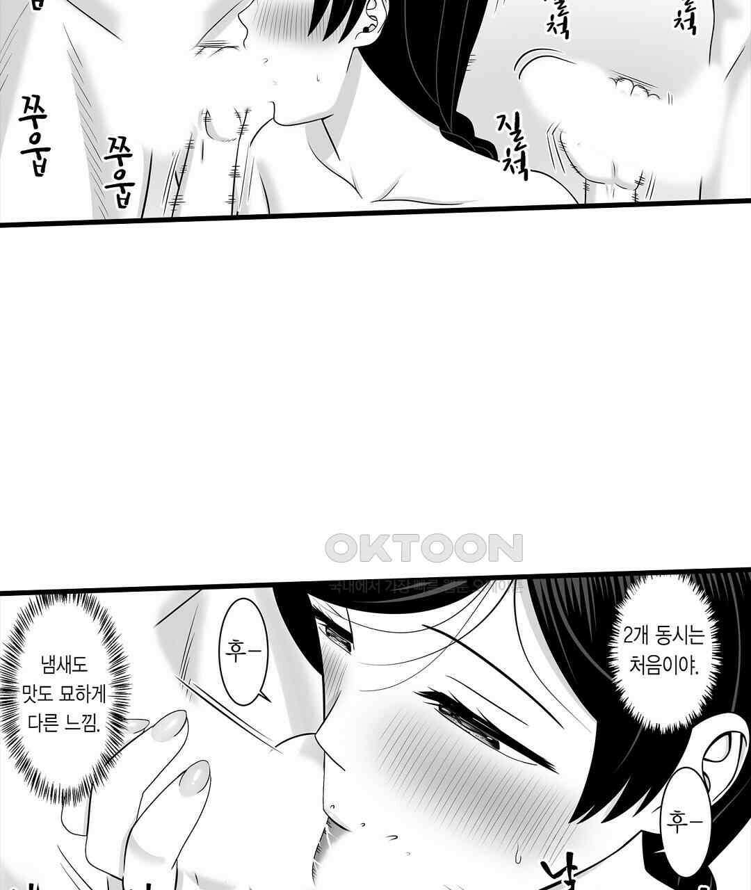 욕구불만 새엄마 12화 5