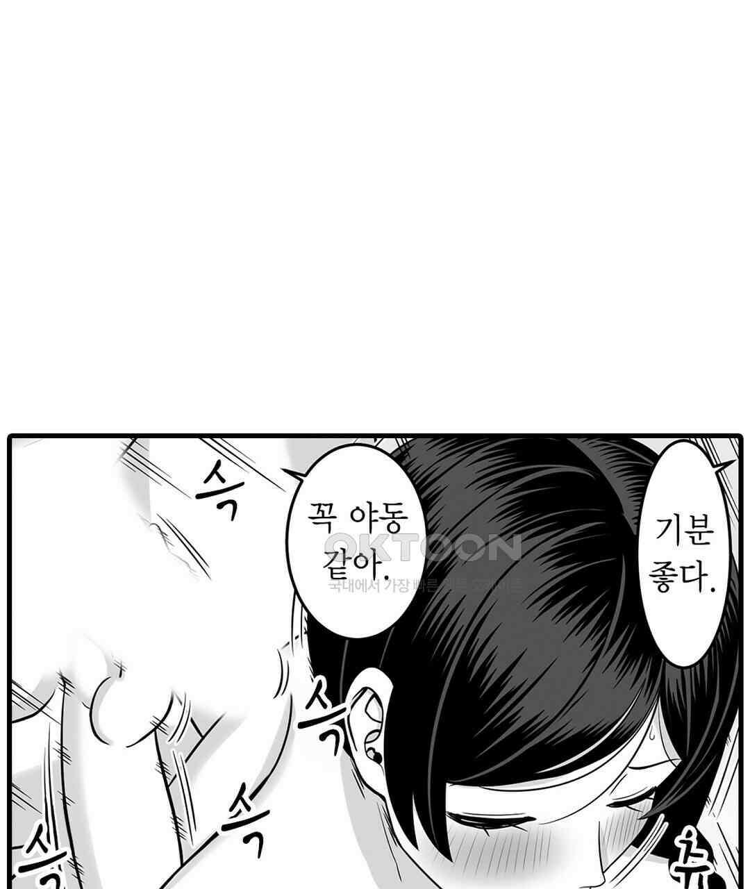 욕구불만 새엄마 12화 7