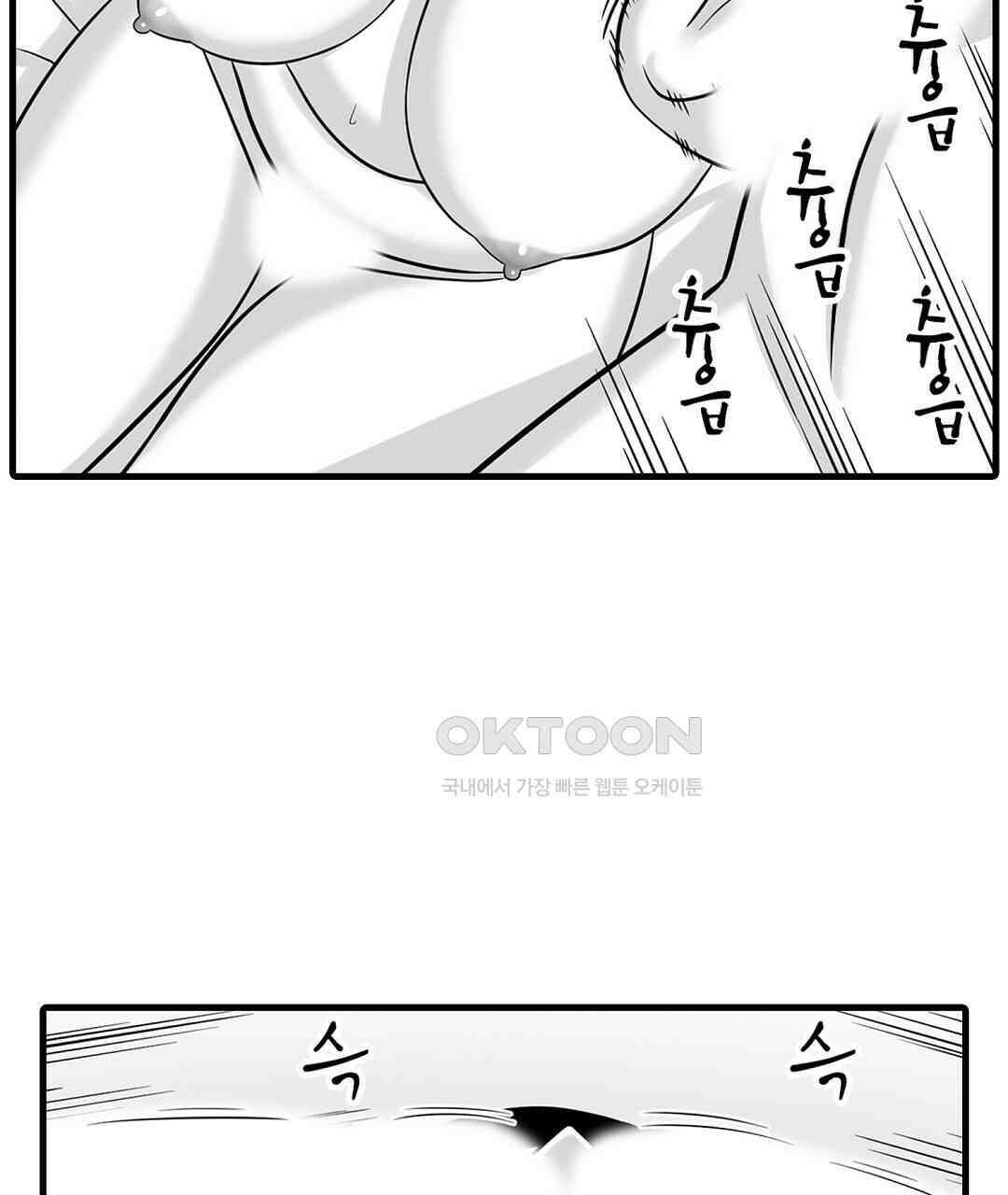 욕구불만 새엄마 12화 9