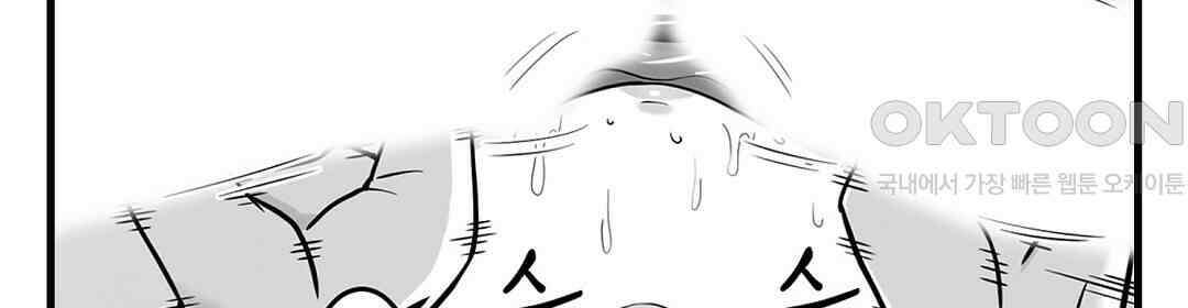욕구불만 새엄마 12화 10